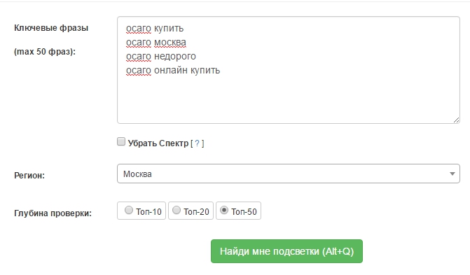 сбор подсветок