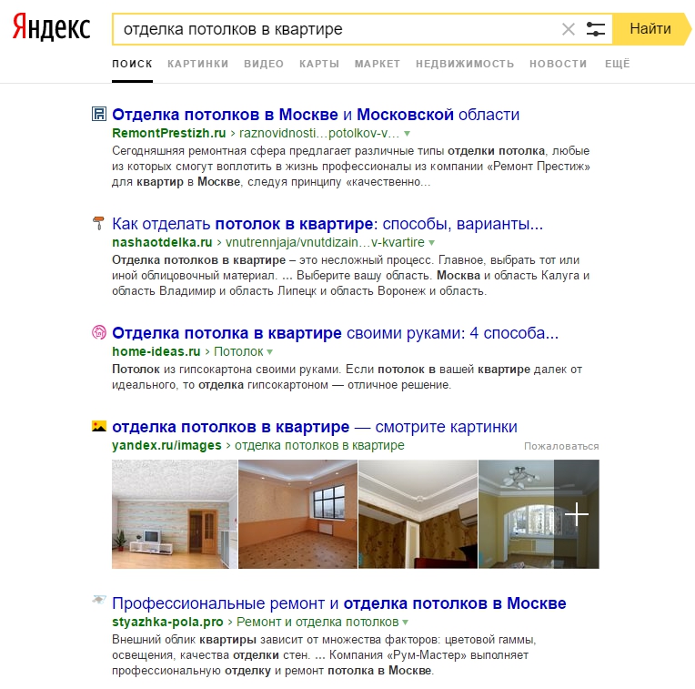проверка запроса в яндексе