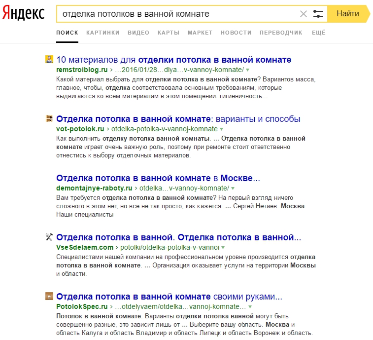 сравнение запросов в яндексе