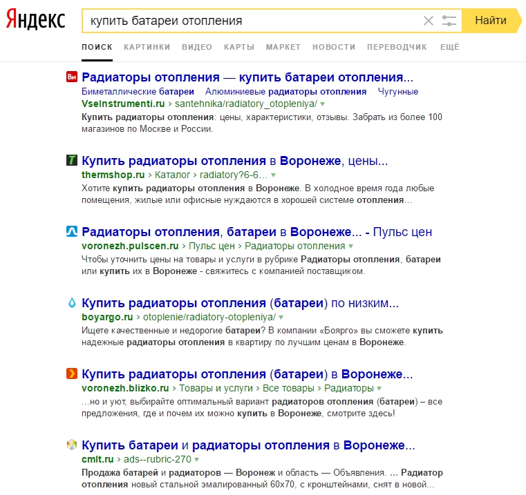 ввод запроса в яндекс