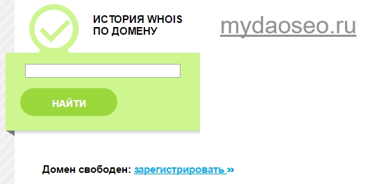 чистая история домена