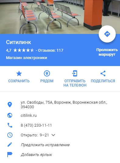 карточка в гугл мой бизнес