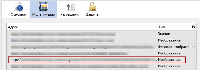 изображение с протоколом http
