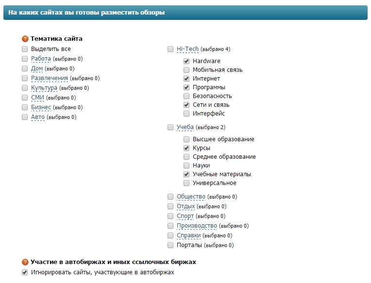 выбор тематики