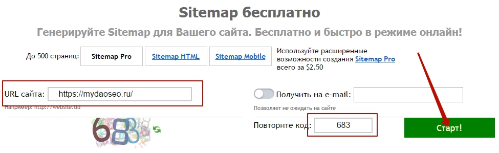 генерация файла sitemap
