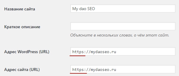 смена урлов в админке вордпресс