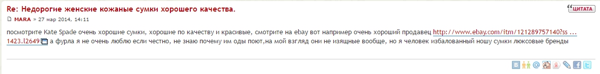 комментарии в форумах