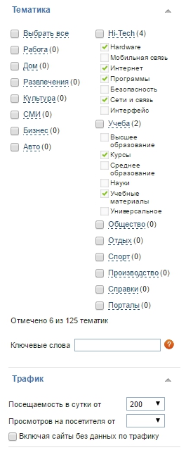фильтр по тематике