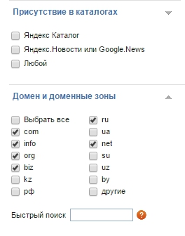 выбор доменной зоны