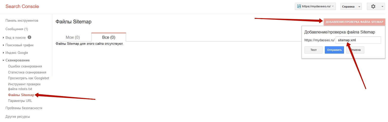 добавление карты сайта в google search console