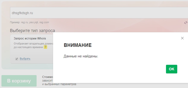 данные не найдены