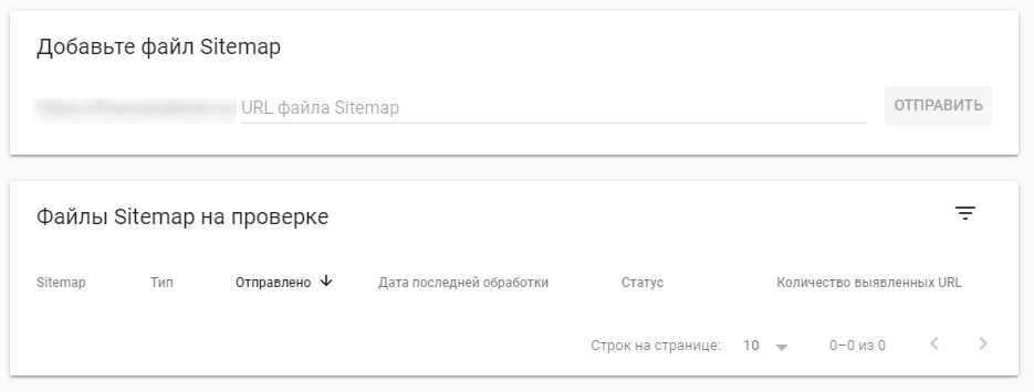 добавление сайтмап