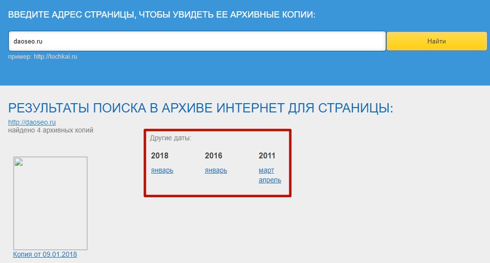поиск в вебархиве