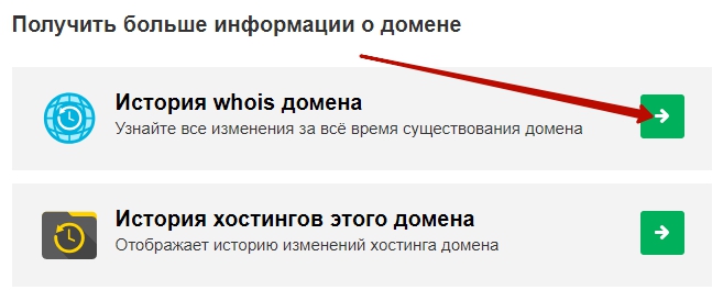 получить информацию