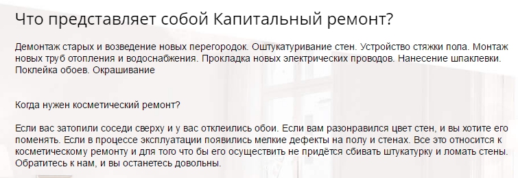 пример плохого текста