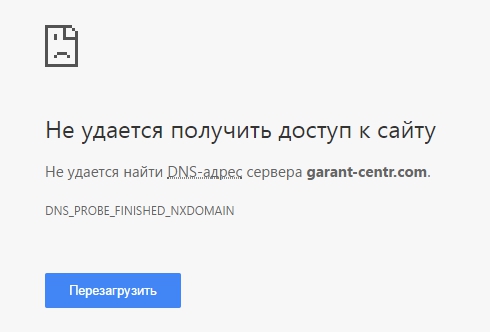 сайт не доступен