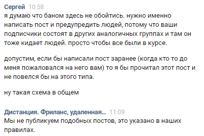 группа дистанция переписка
