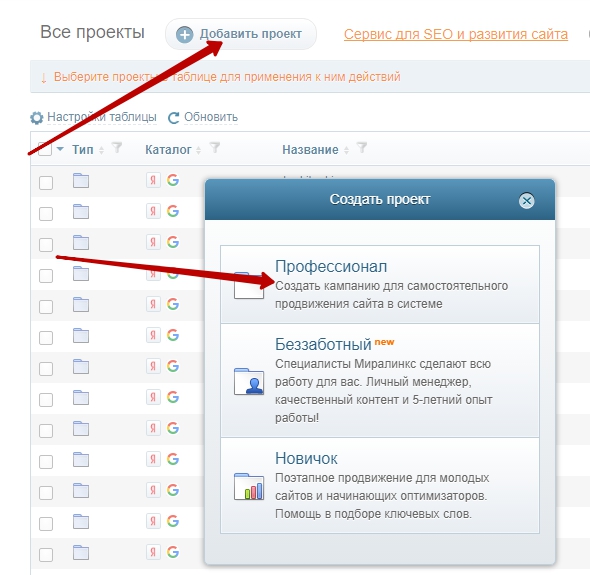 добавление нового проекта