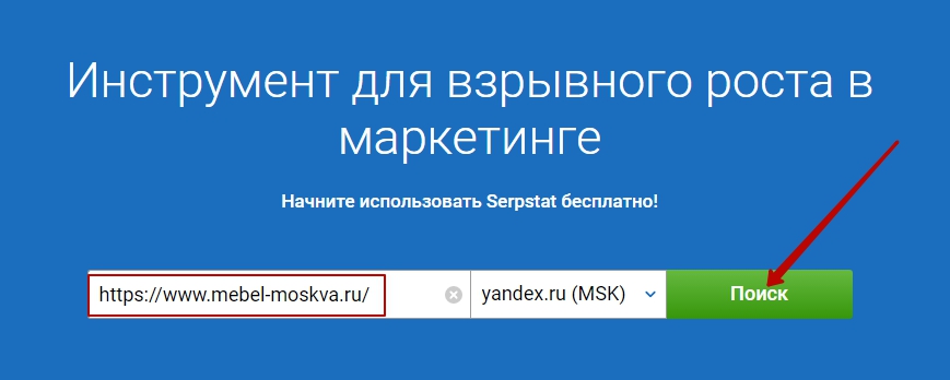 анализ сайта в serpstat