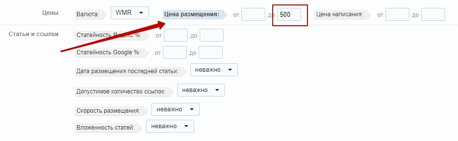 цена размещения