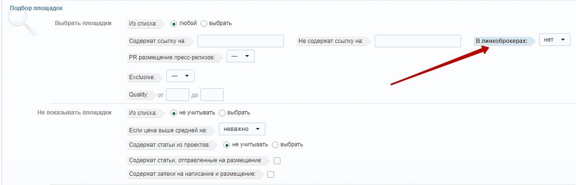линкоброкеры