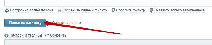 поиск по каталогу