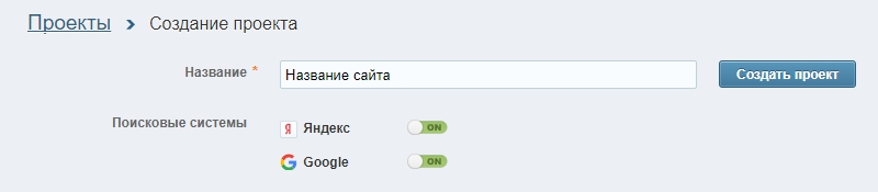 название проекта