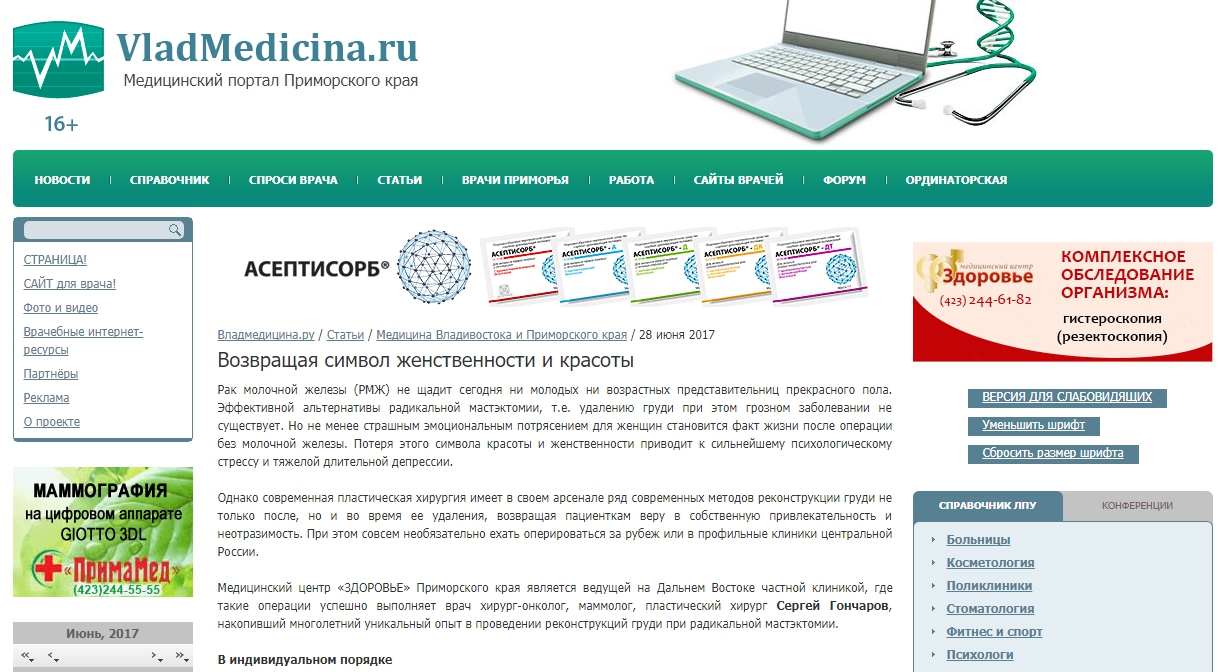 оформление статьи донора