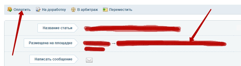 проверка и оплата