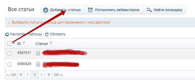 добавление новой статьи