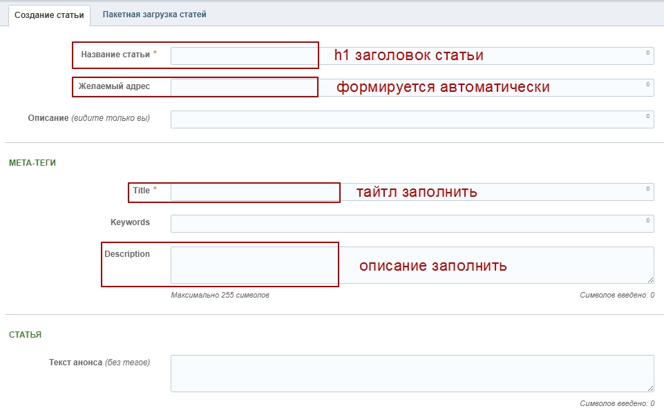 мета описания