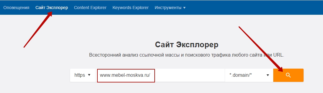анализ сайта в ahrefs