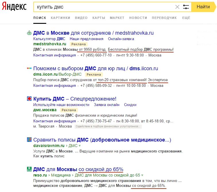 привлекательные сниппеты