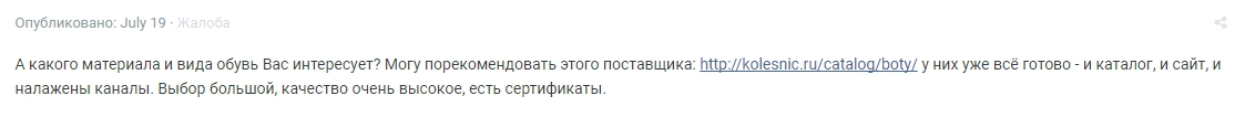 пример крауд ссылки