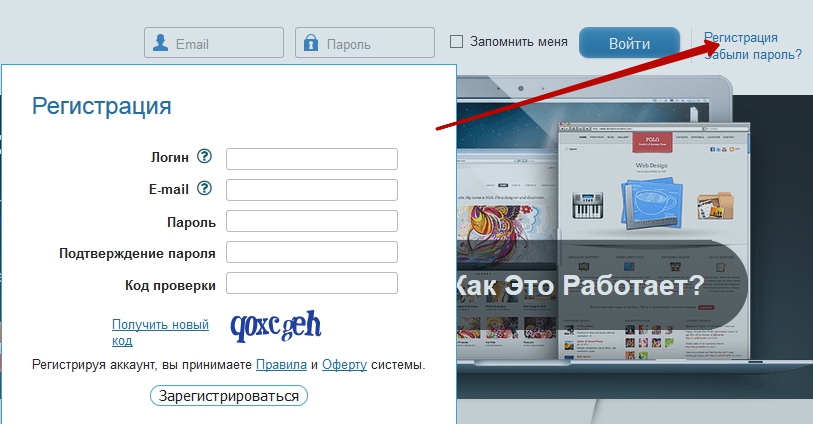 регистрация аккаунта