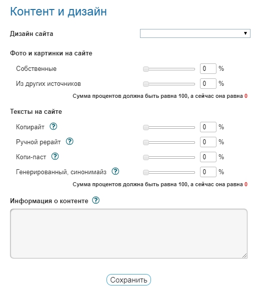 данные сайта