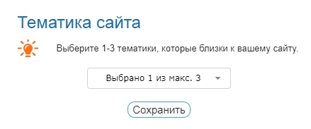 тематика