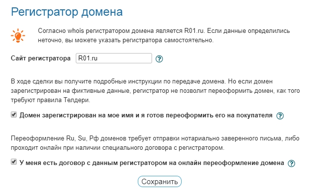 регистратор
