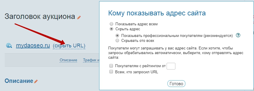 скрыть url