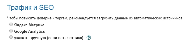 данные счетчиков