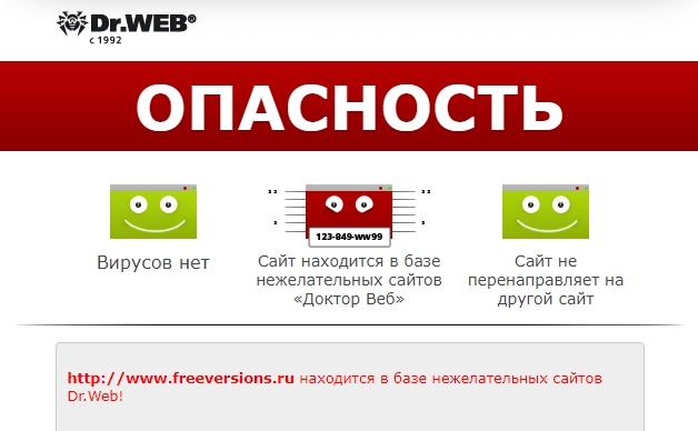 взломанный сайт