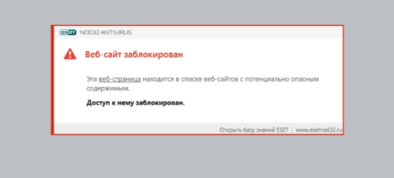 ваш сайт заблокирован