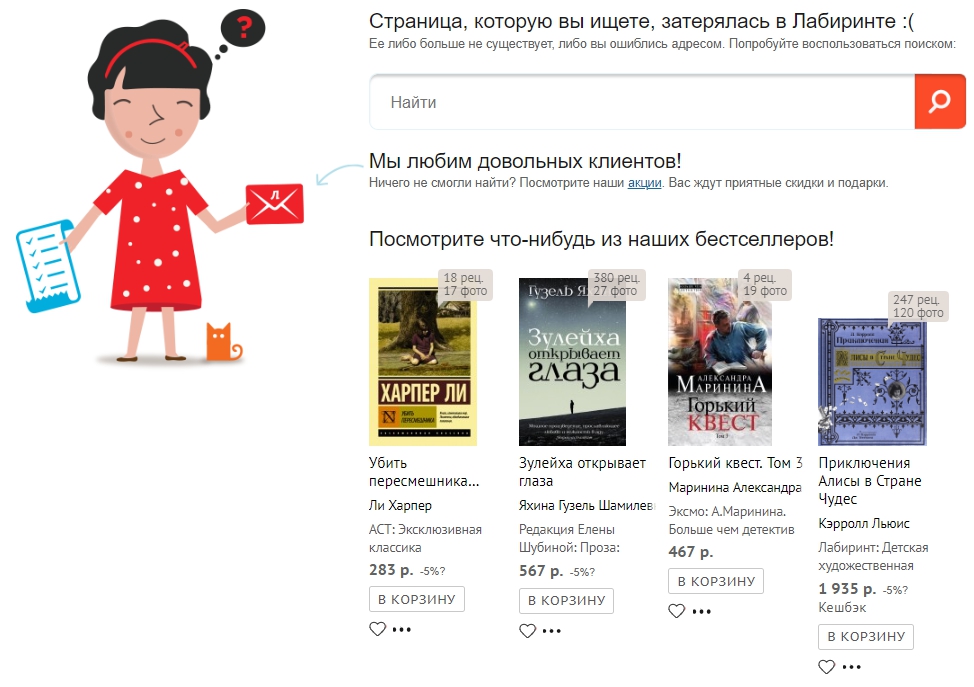 лабиринт