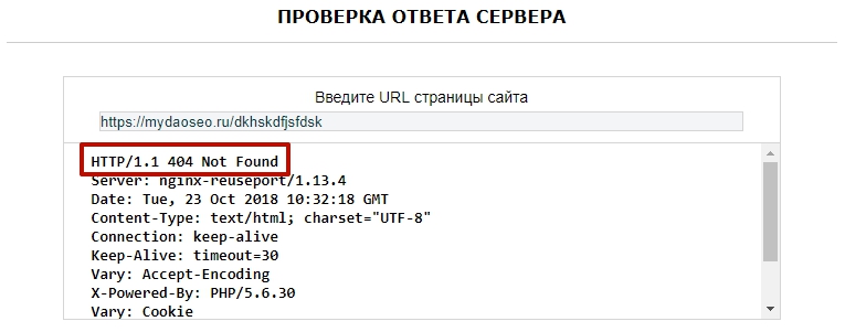 проверка кода ответа сервера 404