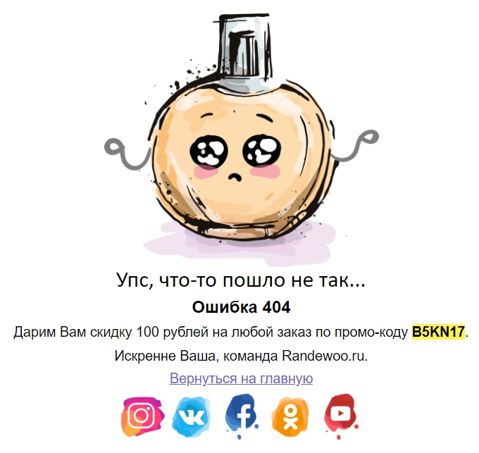 рандеву
