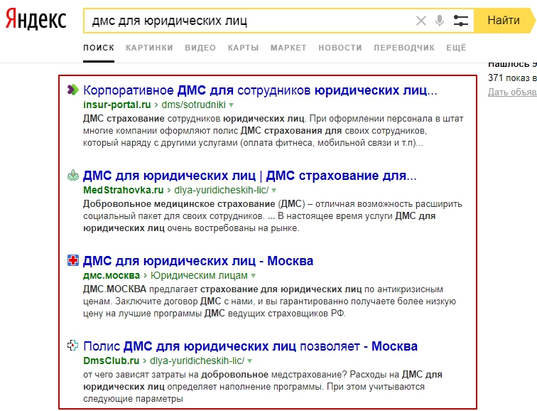топ выдачи яндекса