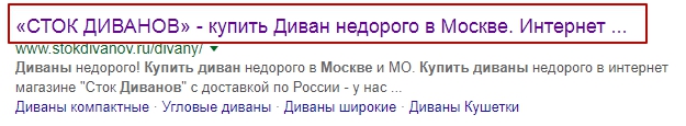 сниппет сайта