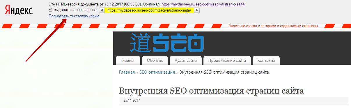 просмотр текстовой копии