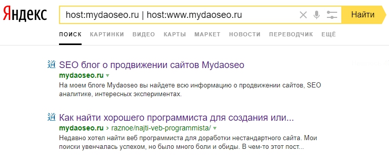 оператор host в яндексе