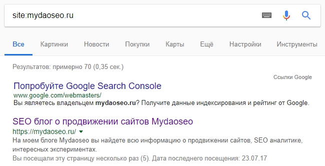 оператор site в гугл